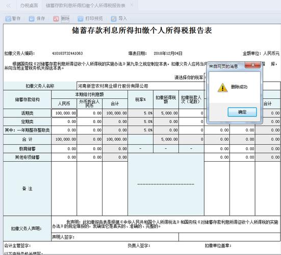 河南省电子税务局申报废弃电器电子产品处理基金收入操作流程说明