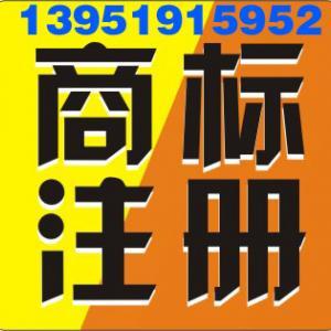 浦口商标产品信息_找信息上浦口百业网商标频道